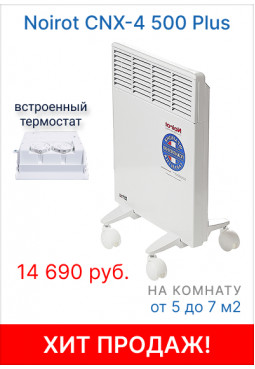 NOIROT CNX-4 500 Plus