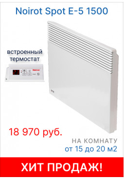 NOIROT Spot E-5 1500